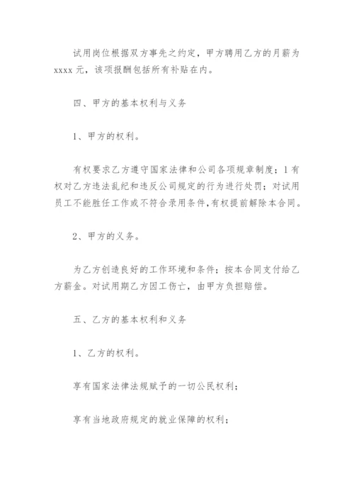 简易劳动合同模板电子版免费(精选8篇).docx