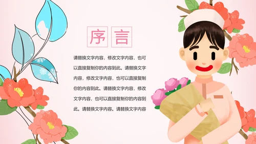 粉色医疗护士白衣天使护士长工作总结PPT模板