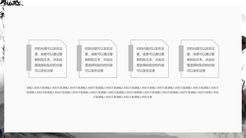 中国风折荷有赠语文古诗词教学PPT模板