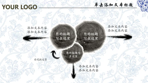中国风水墨青花瓷动态PPT模板