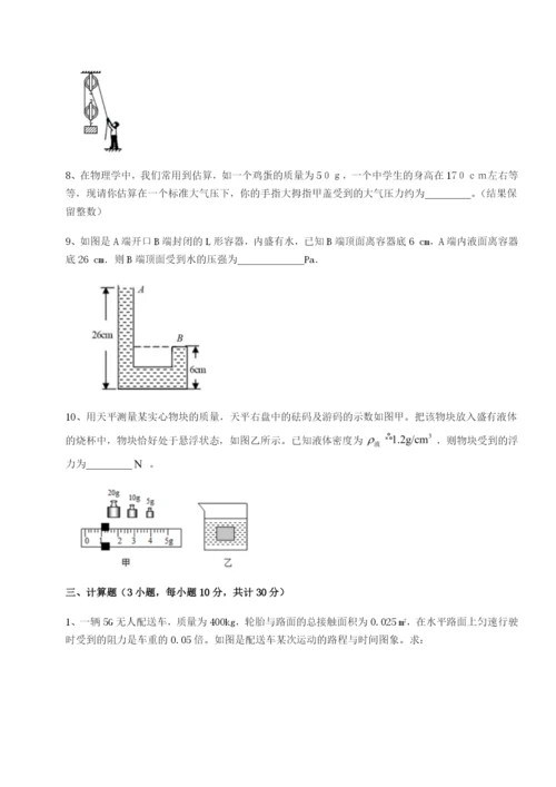 专题对点练习四川绵阳南山双语学校物理八年级下册期末考试重点解析B卷（详解版）.docx