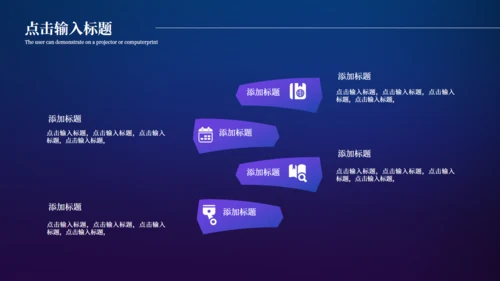 未来已来高科技风全球化通用PPT模板