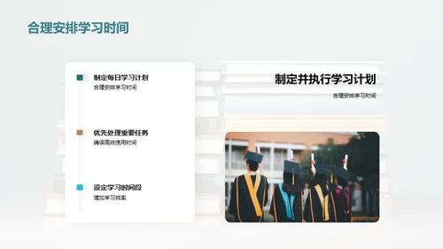 高二学霸养成记