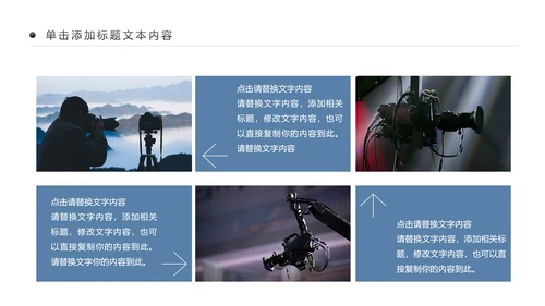 摄影培训摄像大赛单反相机摄像机PPT模板