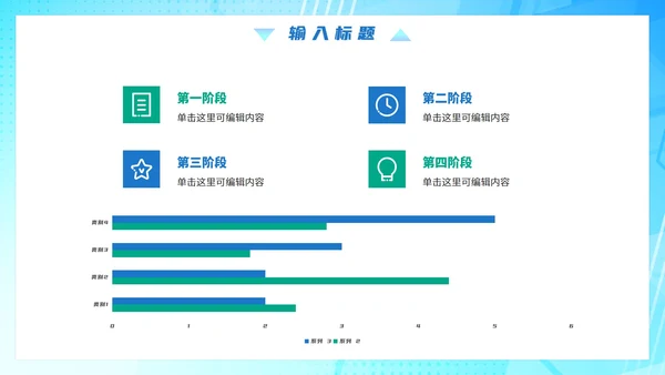 蓝色渐变几何简约工作总结PPT模板