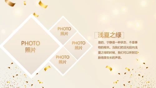 生日快乐生日派对纪念册电子相册动态PPT模板