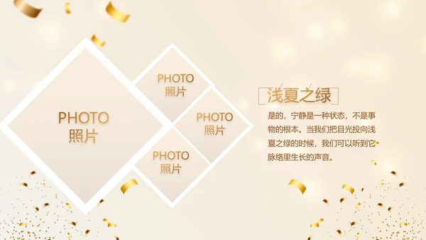 生日快乐生日派对纪念册电子相册动态PPT模板