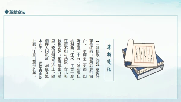 《魏源》历史人物介绍通用PPT课件模板