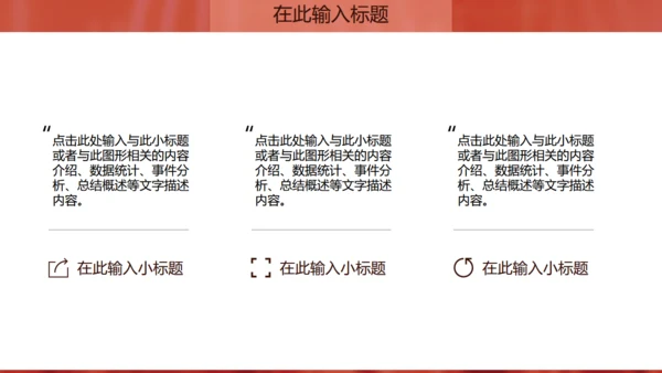 金话筒讲演演说演讲比赛通用PPT模板
