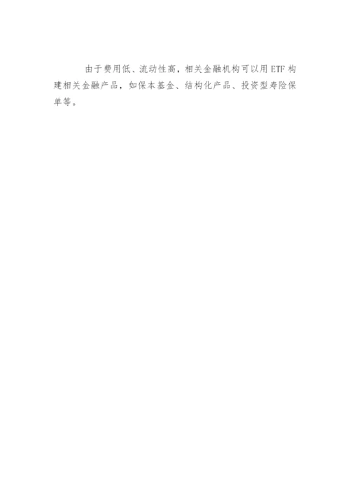 常用ETF基金投资技巧.docx