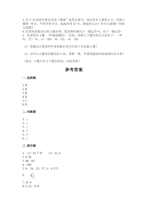 云溪区六年级下册数学期末测试卷带答案.docx