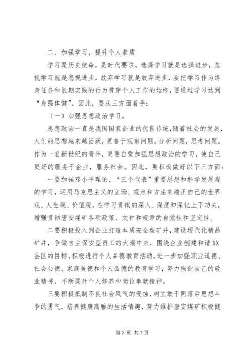 年度工作计划的范文.docx