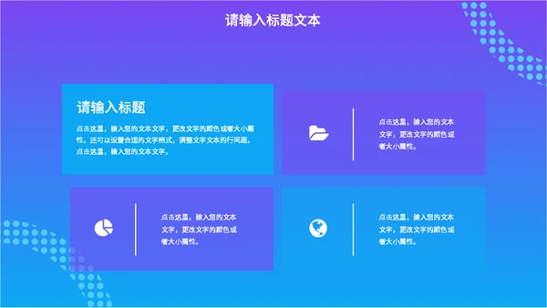 互联网跨境电商运营汇报通用PPT模板