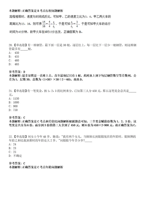 2022年04月2022江西赣州市综合检验检测院招募见习人员12人模拟考试题V含答案详解版3套