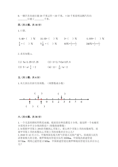 辽宁省【小升初】2023年小升初数学试卷【典型题】.docx