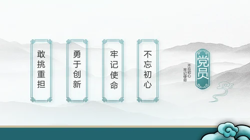 纪检监察党风廉政工作计划动态PPT