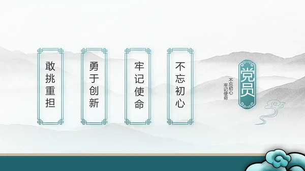 纪检监察党风廉政工作计划动态PPT