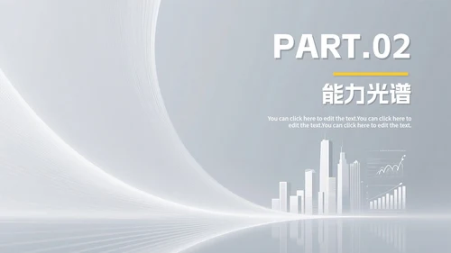 灰色简约现代求职自我简历PPT模板