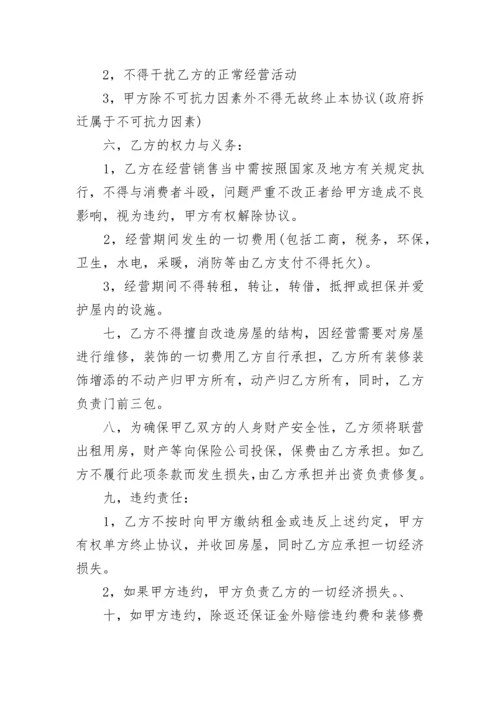 租赁合同成立的要件5篇.docx