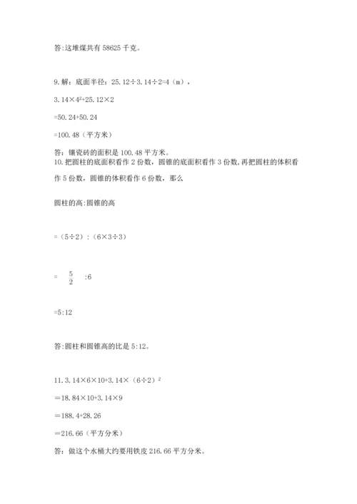小升初数学应用题50道（易错题）.docx