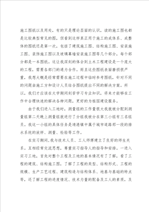 桥梁实习心得体会15篇