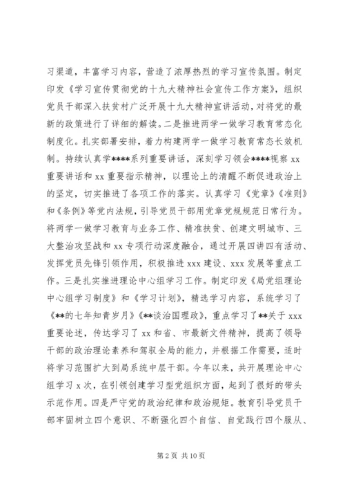 落实全面从严治党主体责任情况报告范文.docx