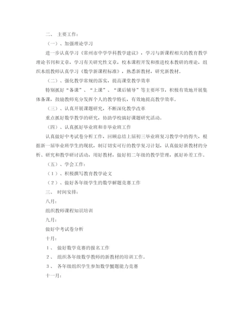 精编之有关高一班主任工作开展计划范文.docx