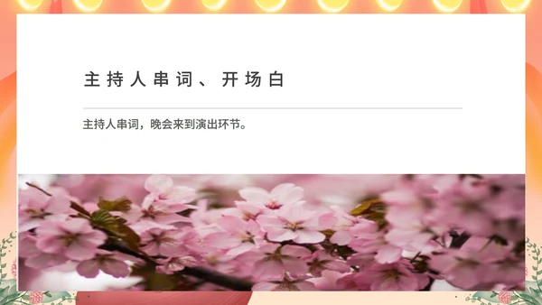 粉色卡通风校园毕业舞会庆典PPT模板