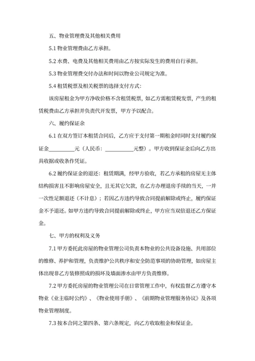 租赁合同租赁合同 租赁合同文件