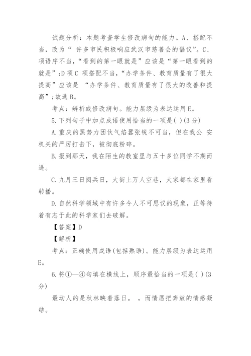 初二上册语文第一单元测试题.docx