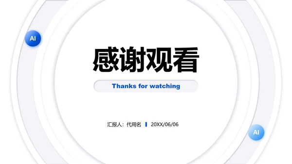 白色微质感简约风Deepseek使用攻略PPT模板