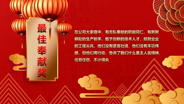 春节红灯笼年终誓师大会PPT模板