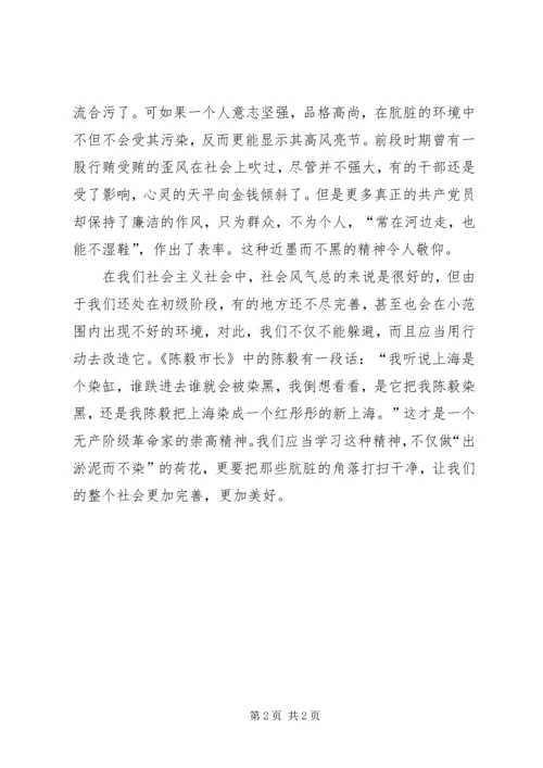 思想汇报范文一 (5).docx