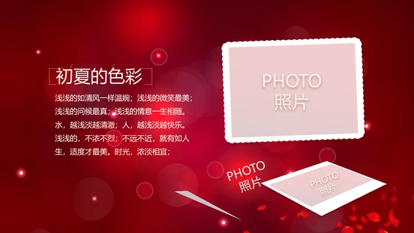 红色唯美梦幻生日快乐纪念册电子相册动态PPT模板