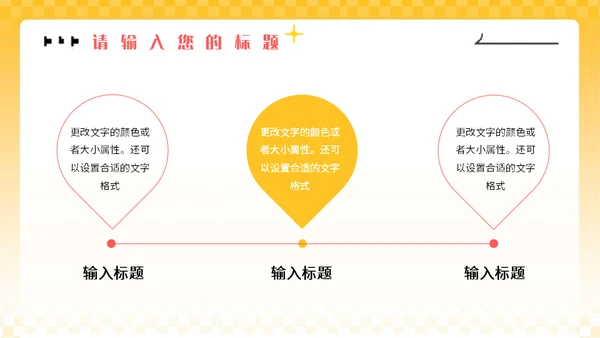 黄色3D家装软装公司室内家居设计通用PPT模板