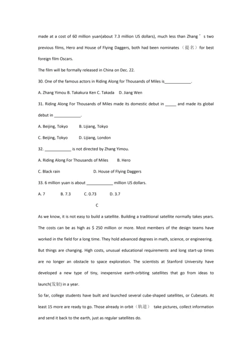 2023年人教PEP六年级英语下册小升初模拟试题.docx