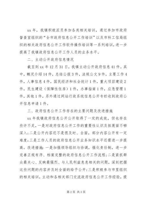 人民政府工作年终报告.docx