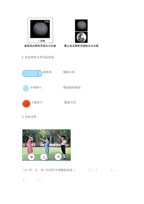 教科版三年级下册科学期末测试卷精品（综合题）.docx