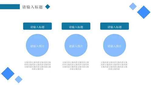 蓝色简约几何商务PPT模板