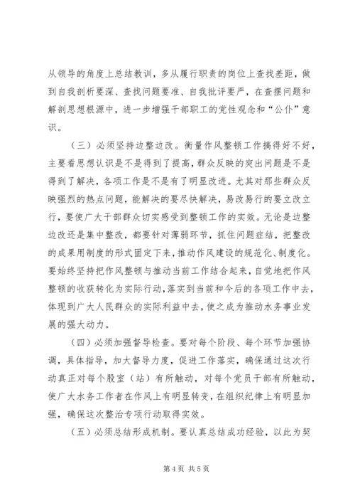 党的群众路线专项整治活动方案.docx
