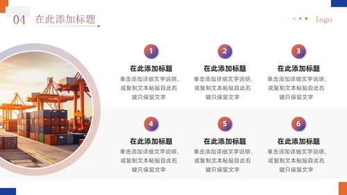 蓝橙渐变商务简约实拍风企业物流运输介绍通用PPT模板