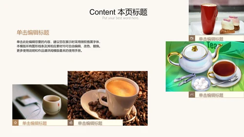 优雅茶艺茶道文化动态PPT课件模板