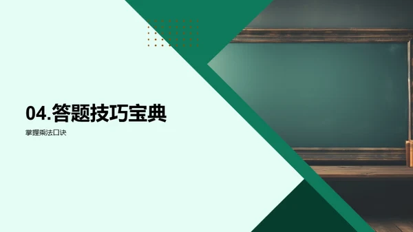 奇趣四则运算探秘