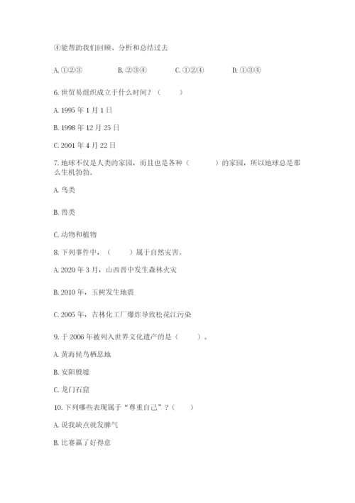 最新部编版六年级下册道德与法治期末测试卷精品（精选题）.docx
