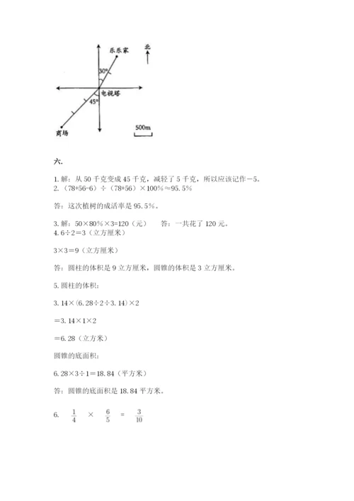 浙教版数学小升初模拟试卷附答案（黄金题型）.docx