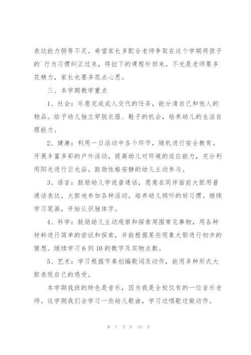 新小班家长会发言稿.docx