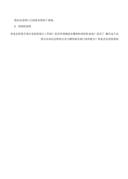 智能饮水机设计开题报告