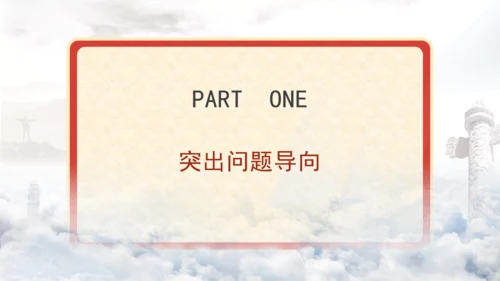 深化改革必须坚持正确的方法论专题党课PPT课件