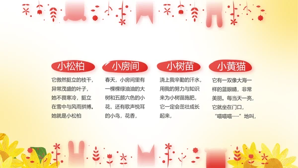 红领巾心向党优秀少先队员风采展示动态PPT