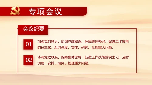 七一党支部党史学习教育工作总结PPT